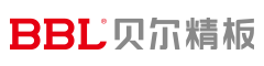 BBL 贝尔精板